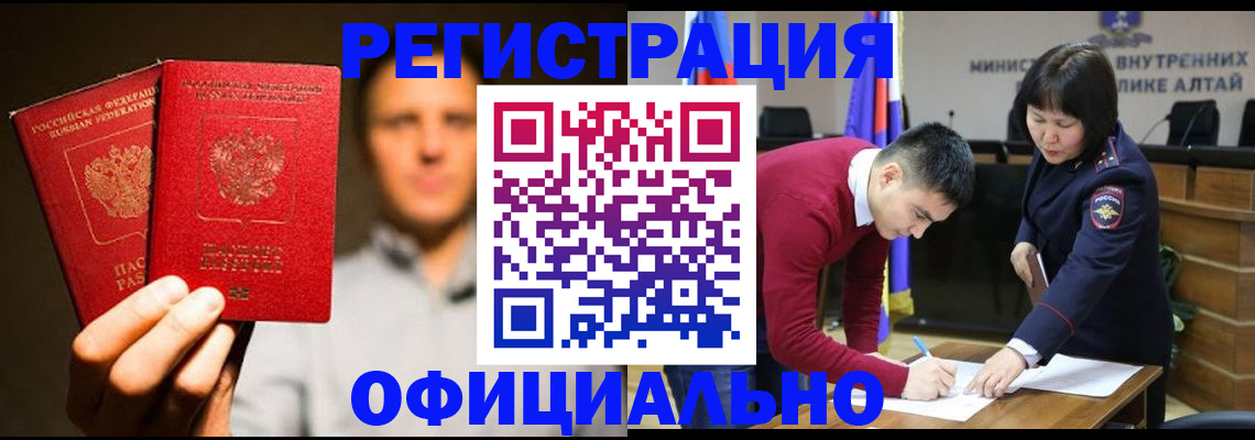 временная прописка в Туапсе