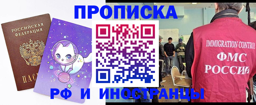 временная регистрация собственник в Туапсе