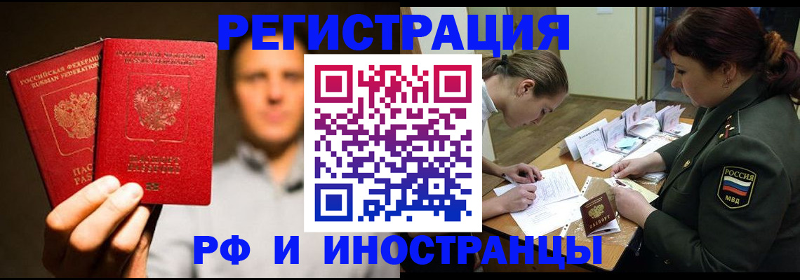 прописка штамп в Туапсе